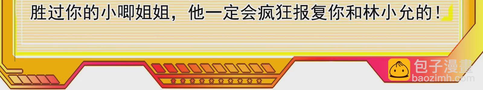 古神遊戲 - 第17話  男兒報仇不過夜(3/3) - 3